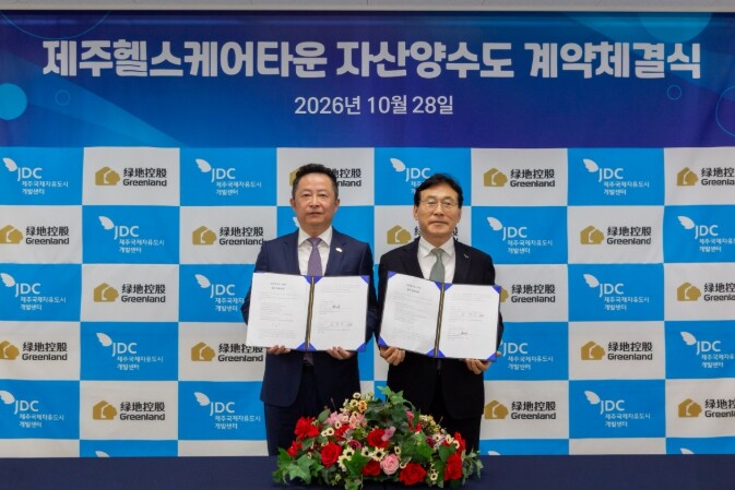 JDC-녹지제주, 제주헬스케어타운 자...