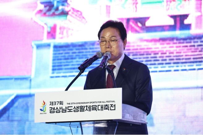 제37회 경상남도생활체육대축전, 진주...
