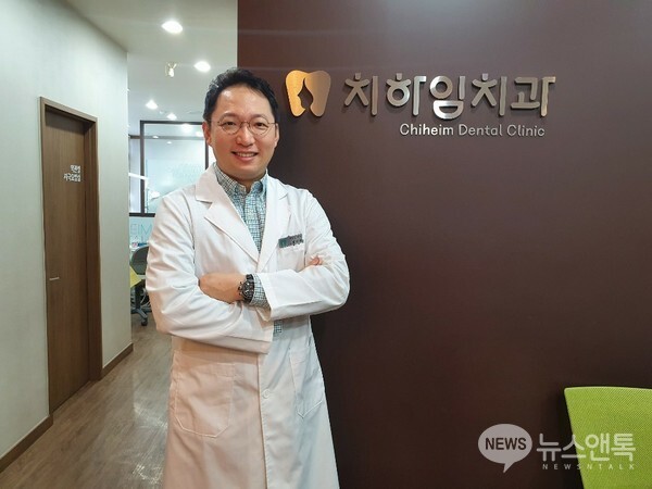 치하임치과 임진성 원장