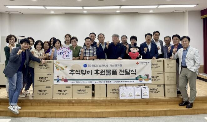 안산시 동 지사보협, 한국가스공사 가...
