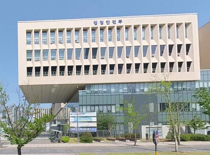 행정안전부, 예측 불가능한 재난 국제...