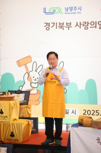 남양주시, 후원자와 함께한 ‘함께 빚...