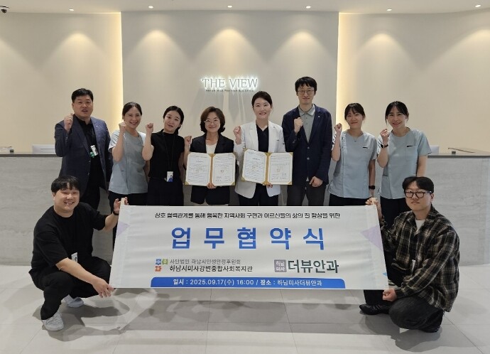 하남미사더뷰안과, 하남시미사강변종합사...