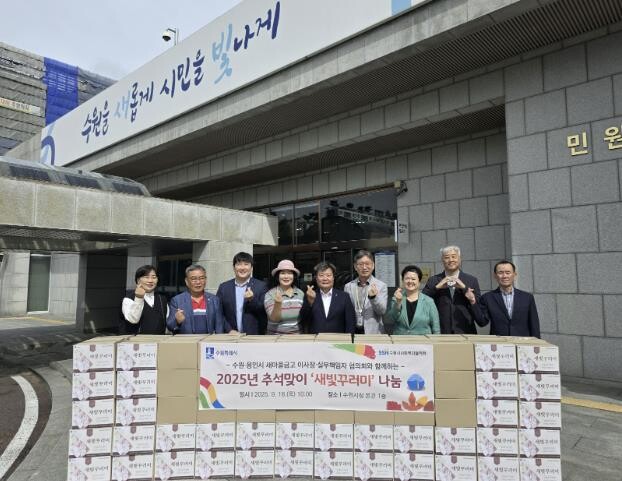 수원·용인시새마을금고 이사장·실무책임...