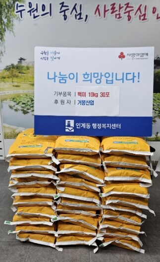 거봉산업, 수원시 팔달구 인계동 취약...