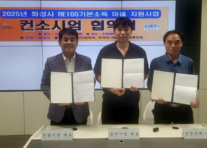 화성특례시, 우정읍 주곡리 마을 주민...