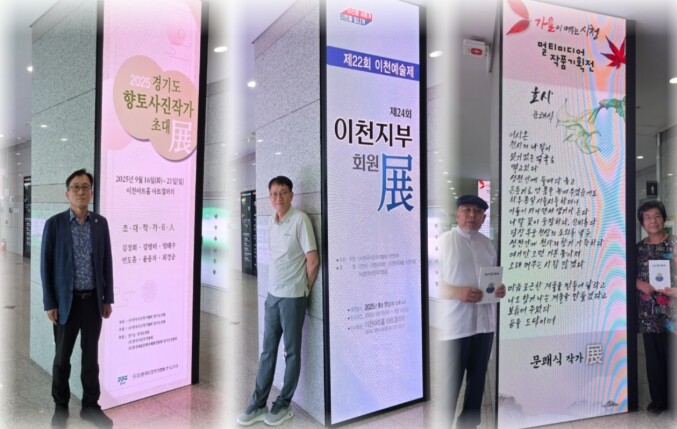 이천시, 시민과 함께 만드는 시청 미...