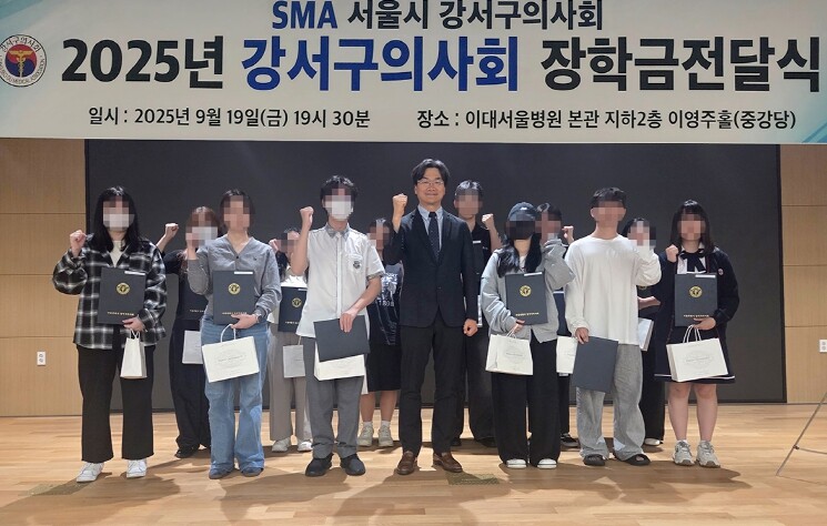 강서구의사회, 지역 학생 20명에 장...