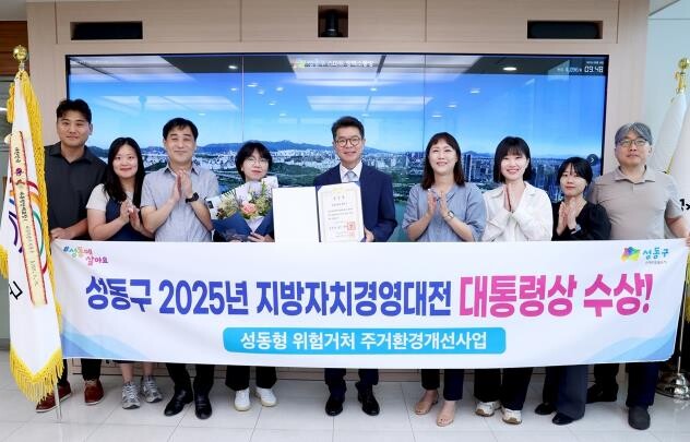 성동구, 전국 최초 반지하 개선사업으...
