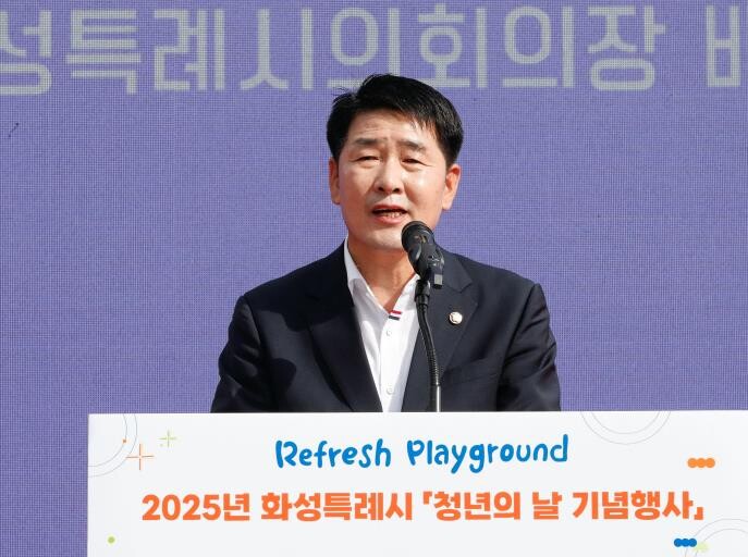 화성특례시의회, 2025 화성특례시 ...