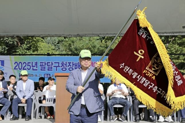 수원시 팔달구, 2025년 팔달구청장...