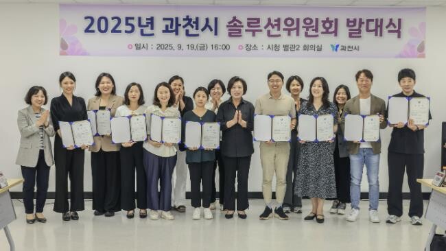 과천시, 위기 상황 맞춤형 복지 지원...