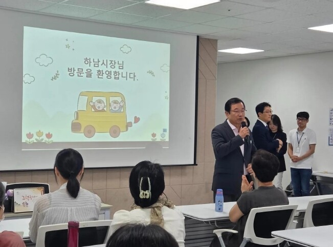 하남시가족센터, 아이돌보미 대상 보수...