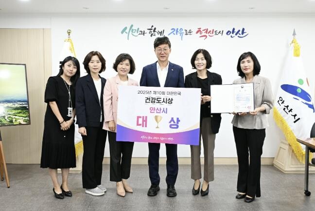 안산시, 