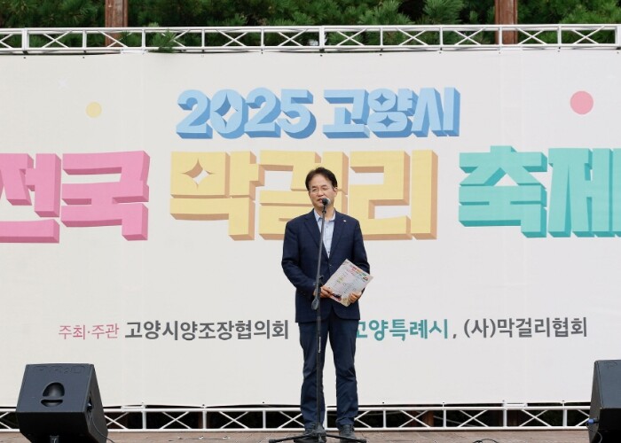 전통과 현대가 어우러진 ‘2025 고...