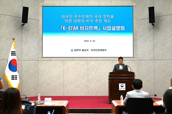 법무부, 과학기술의 미래를 여는 우수...
