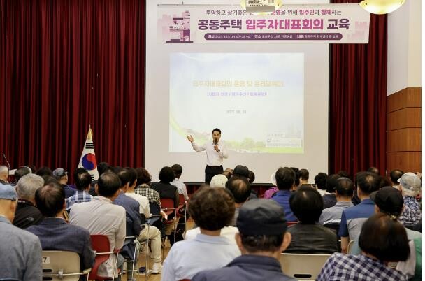 도봉구, 공동주택 입주자대표회의 집합...