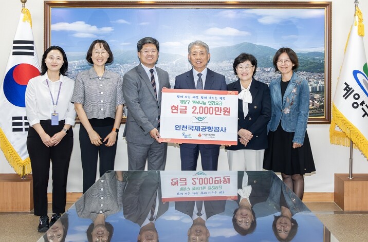 인천국제공항공사, 계양구 기후위기 취...
