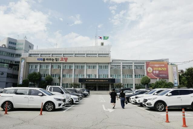 고양시, 일산서구청 종합감사 실시…