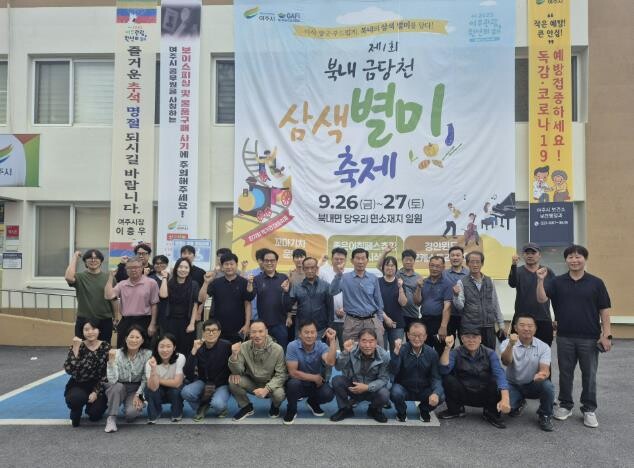 여주시 북내면, 9월 2차 이장회의 ...