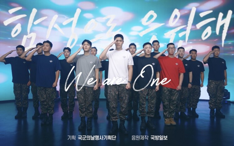 국방부, 국군의 목소리로 