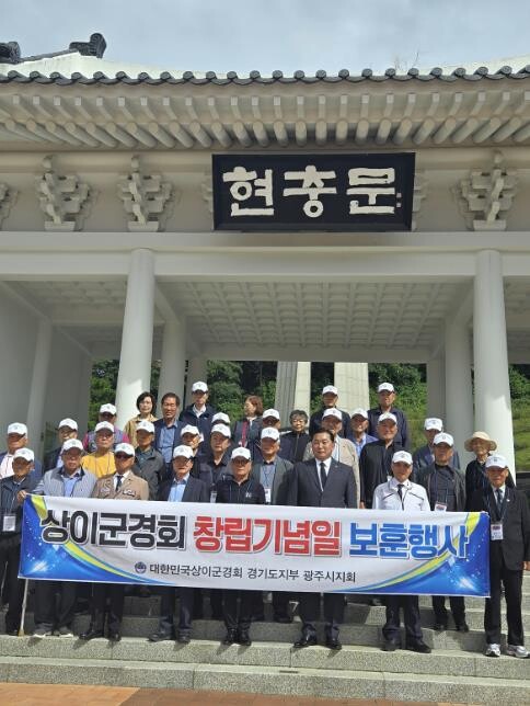 대한민국상이군경회 광주시지회, 창립기...