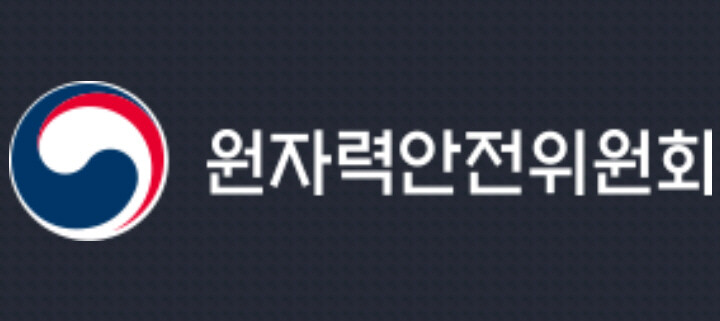 원안위, 