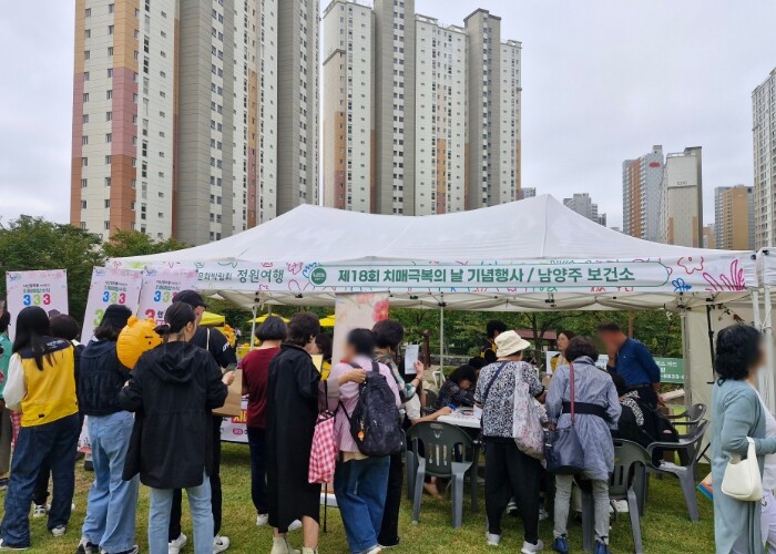 남양주보건소 치매안심센터, 정원문화박...