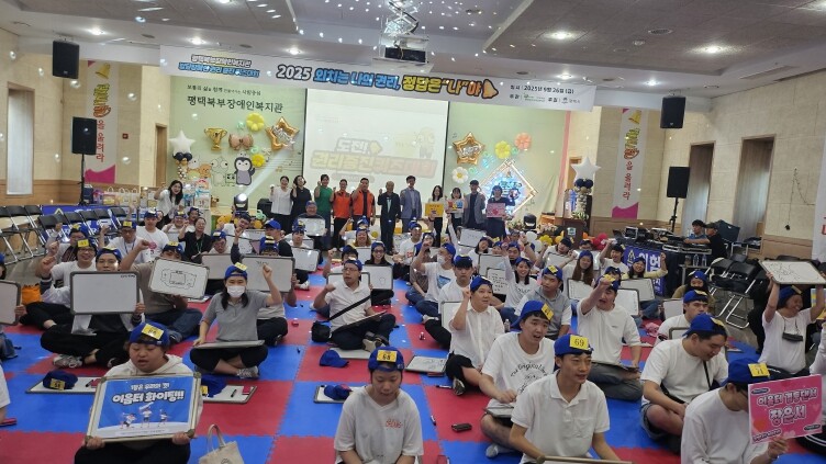 평택북부장애인복지관, 발달장애인 권리...