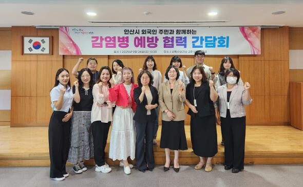 안산시 상록수보건소, 외국인주민 협의...