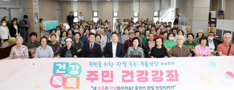 내 무릎은 안녕하신가요? 인천 중구,...