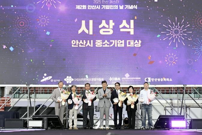 제28회 안산시 중소기업대상, 기업경...