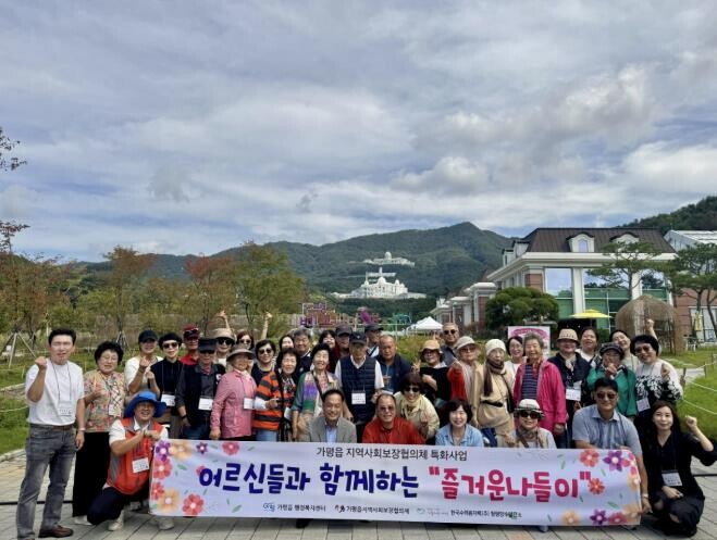 가평군 가평읍 지사협, 어르신 나들이...