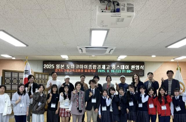 가평교육지원청, 일본 토마코마이 학생...