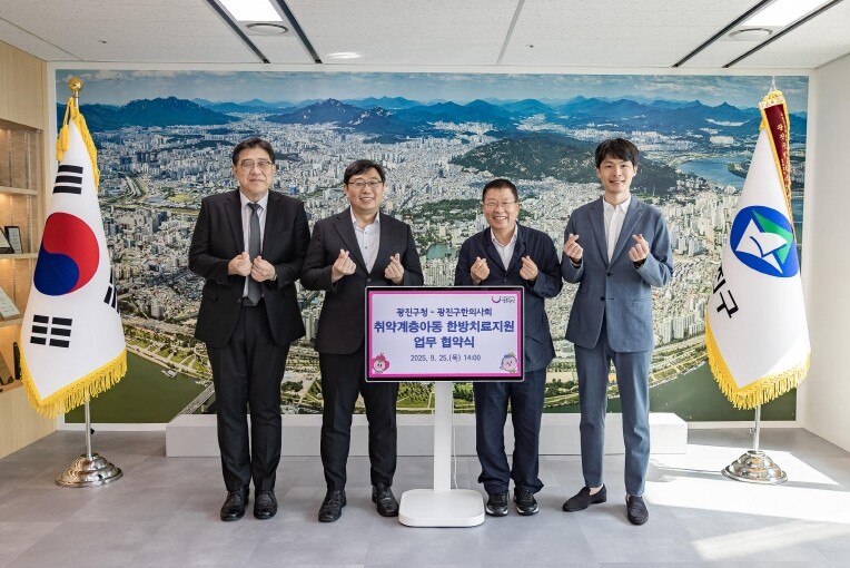 광진구, 광진구한의사회와 취약계층 아...