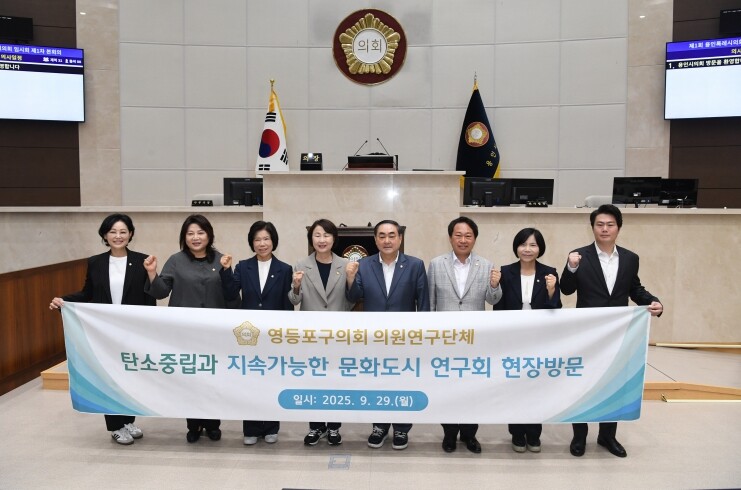 영등포구의회 
