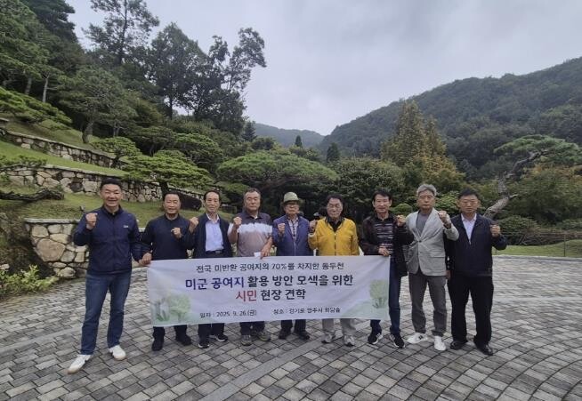 동두천시 범시민대책위, 시민의 눈으로...