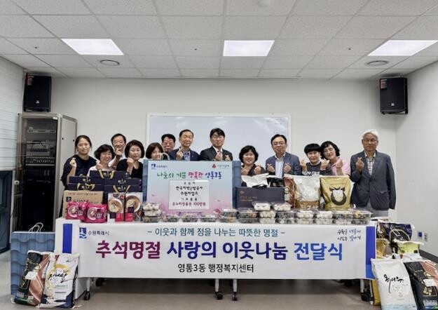 수원시 영통구 영통3동, 