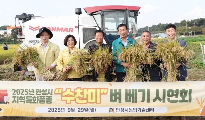안성시농업기술센터, 지역특화품종 