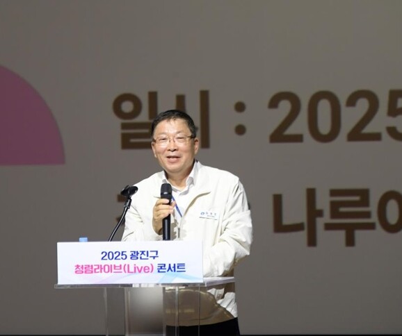 광진구, ‘청렴 라이브 콘서트’ 개최...
