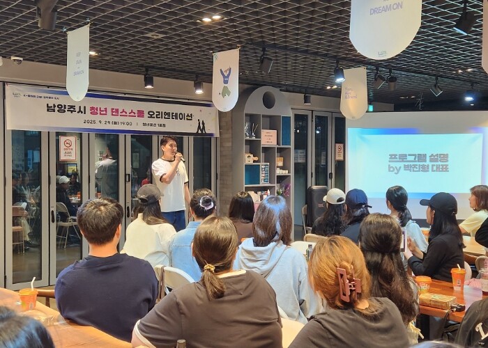 남양주시, ‘청년 댄스스쿨’ 힘찬 출...