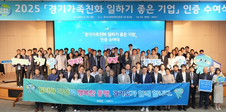 경기도, 94개 기업·기관에 ‘경기가...