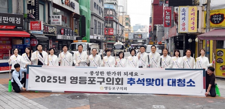 영등포구의회, 추석맞이 전통시장 장보...