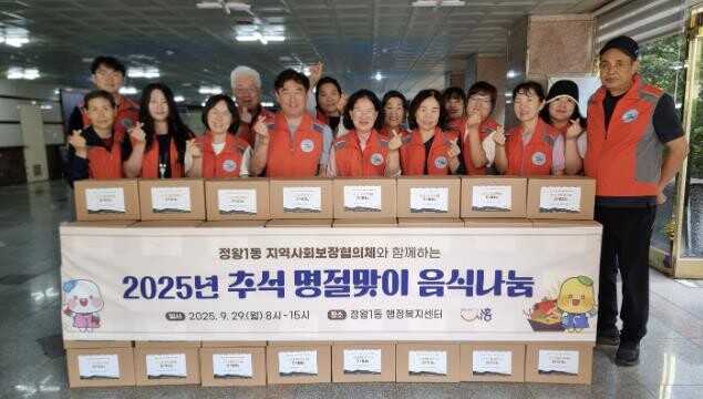 시흥시 정왕1동 지역사회보장협의체, ...