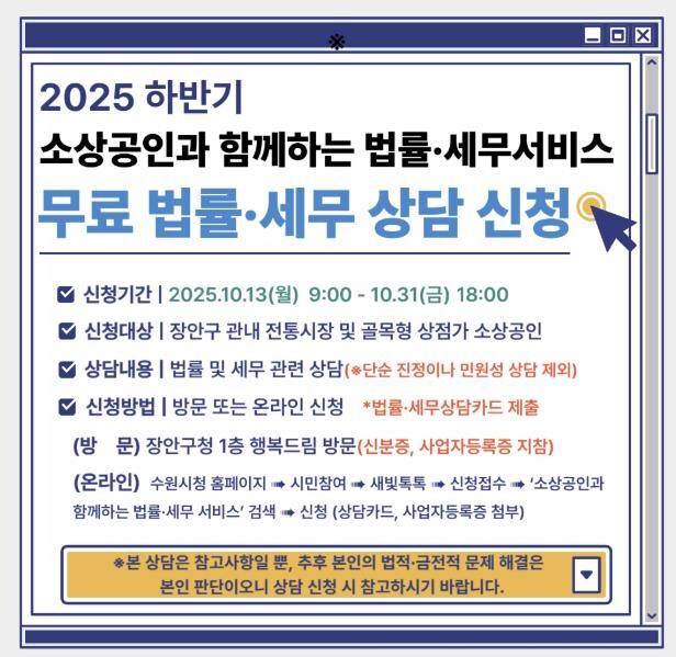 수원시 장안구, 소상공인과 함께하는 ...