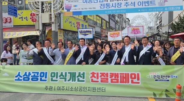 2025년 추석 명절, 여주 5일장에...