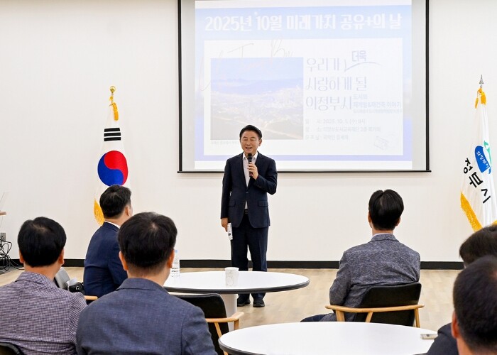 의정부시, ‘미래가치 공유플러스+의 ...