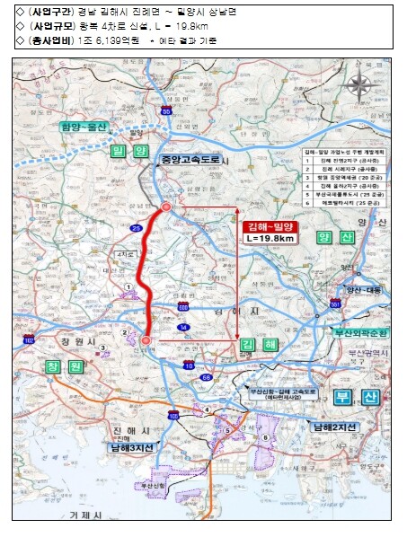기획재정부, 고속도로 사업 2건(2조...