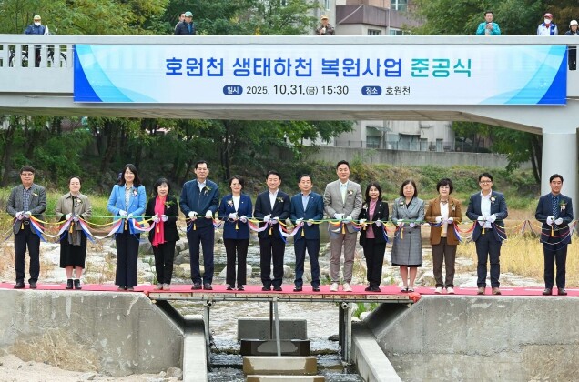 의정부시의회, 호원천 생태하천 복원사...