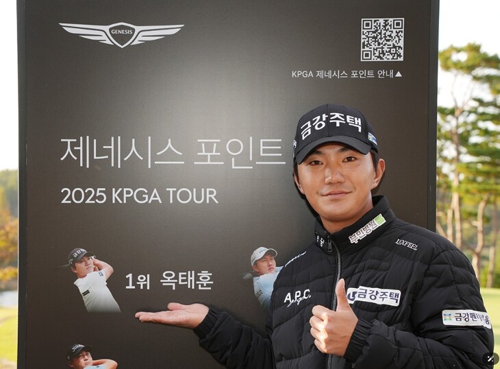 2025 시즌 ‘제네시스 대상’ 옥태...